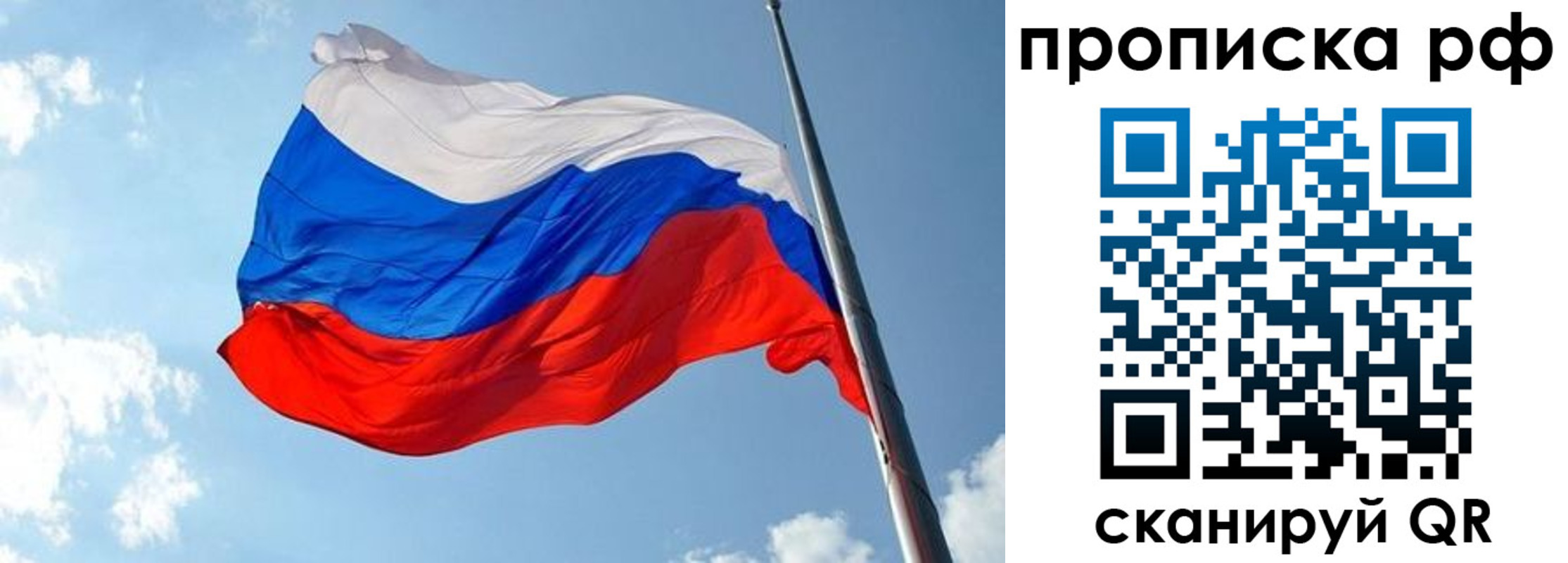 купить прописку в Заволжске