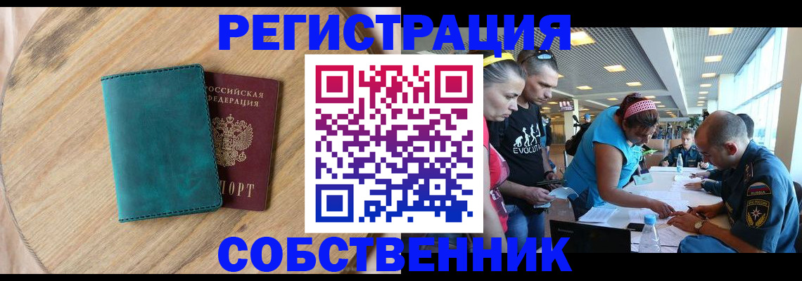 миграционный учет в Заволжске