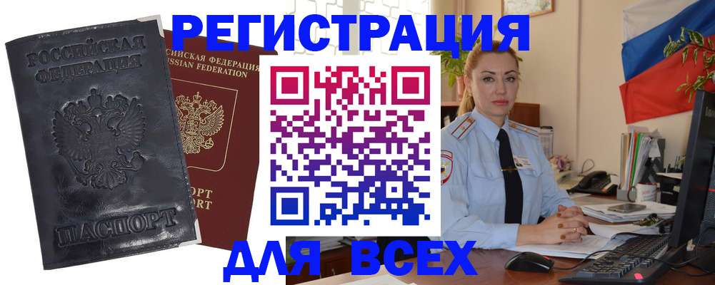 временная регистрация в квартире в Заволжске