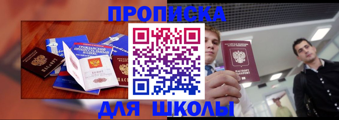 временная регистрация адрес в Заволжске