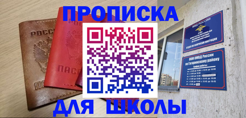 временная регистрация гарантия в Заволжске