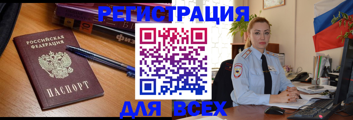 регистрация в Заволжске