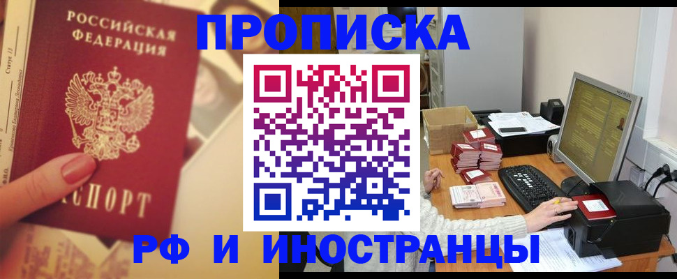 регистрация в Заволжске