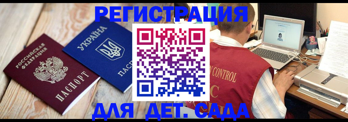 временная регистрация адрес в Заволжске
