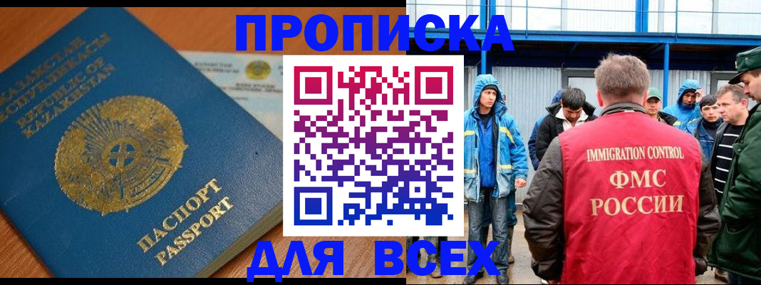 временная регистрация собственник в Заволжске