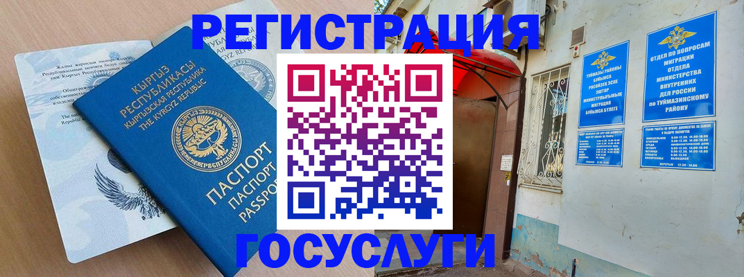 временная регистрация поиск в Заволжске