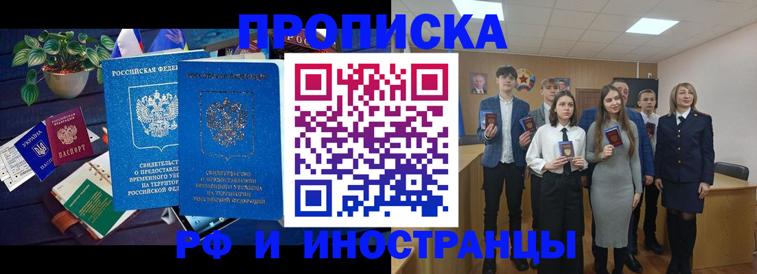 временная регистрация гарантия в Заволжске